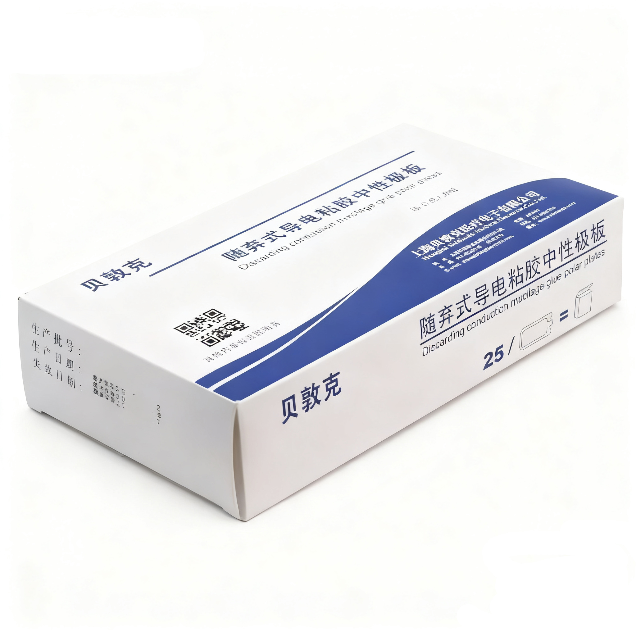 贝敦克 随弃式导电粘胶中性极板  JS-E图片 3